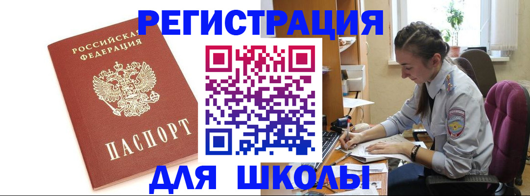 временная регистрация гарантия в Ялуторовске