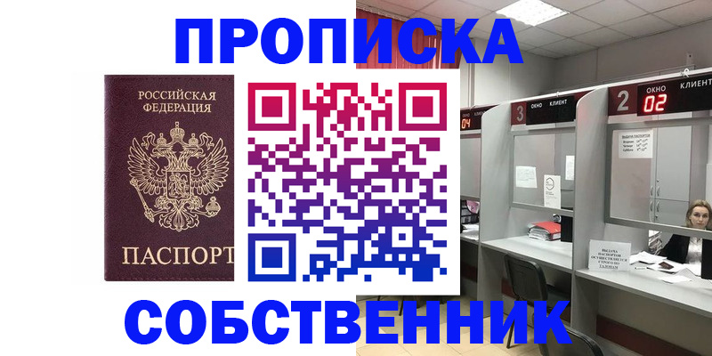 прописка для военкомата в Ялуторовске